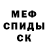 Амфетамин Розовый Jose Eduardo