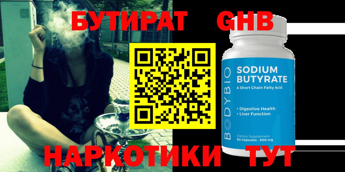 Коркино  БУТИРАТ оксана  Вход с VPN 