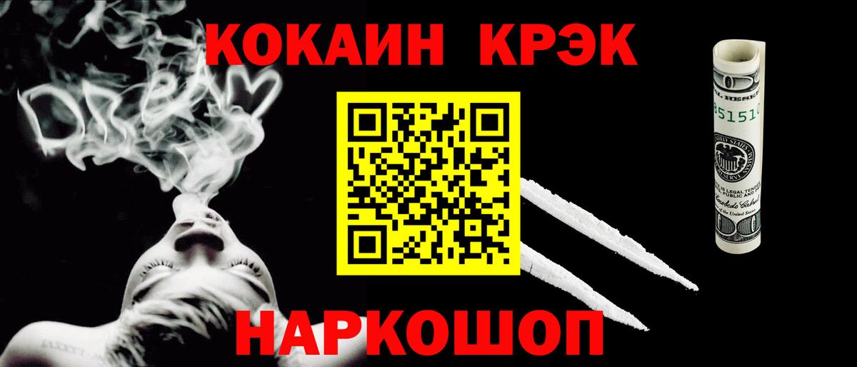 КОКАИН VHQ  COCAIN Fish Scale  Кокаин  Коркино  Вход с VPN 