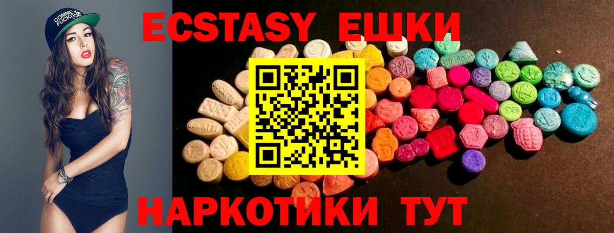 Экстази  Экстази 300 mg  Вход с VPN  Коркино 