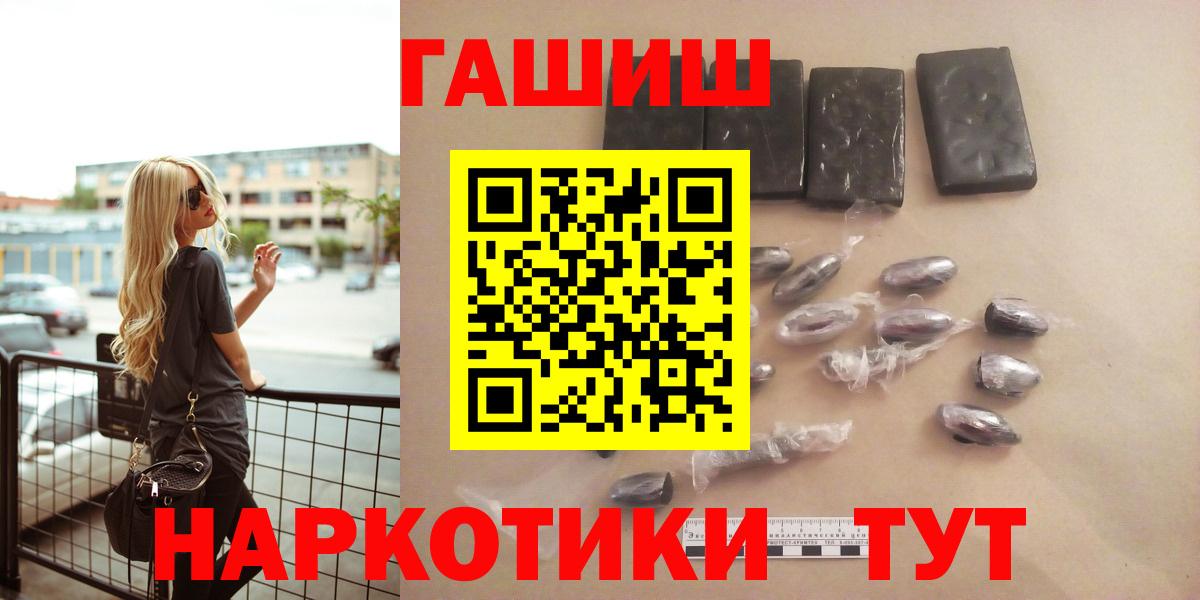 ГАШИШ убойный Коркино
