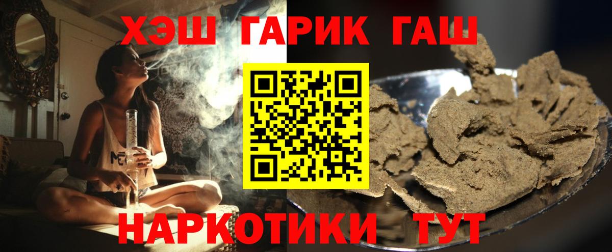 Коркино  ГАШИШ индика сатива  Гашиш индика сатива  Вход с VPN 