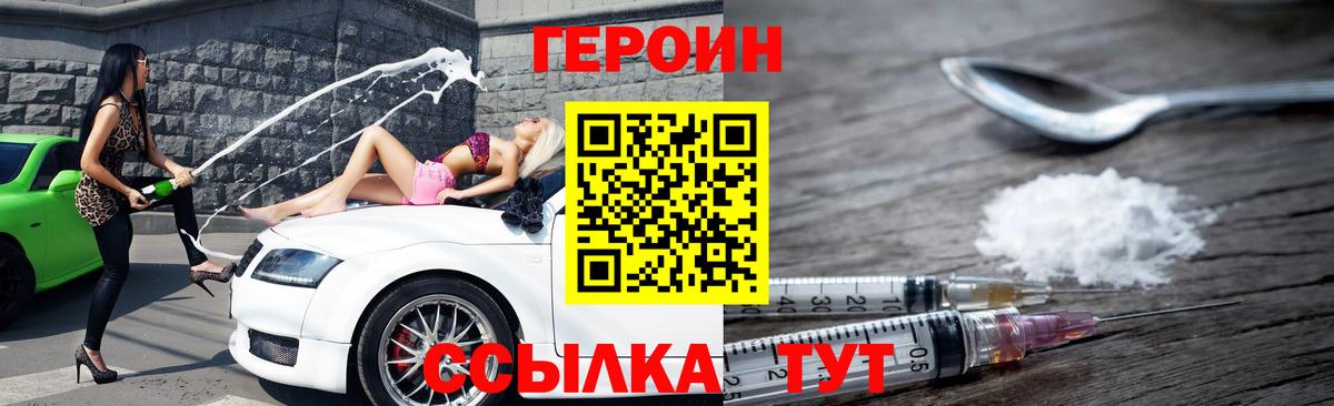 Героин герыч Коркино