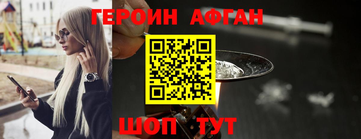 Героин  Вход с VPN  Коркино  Героин белый 