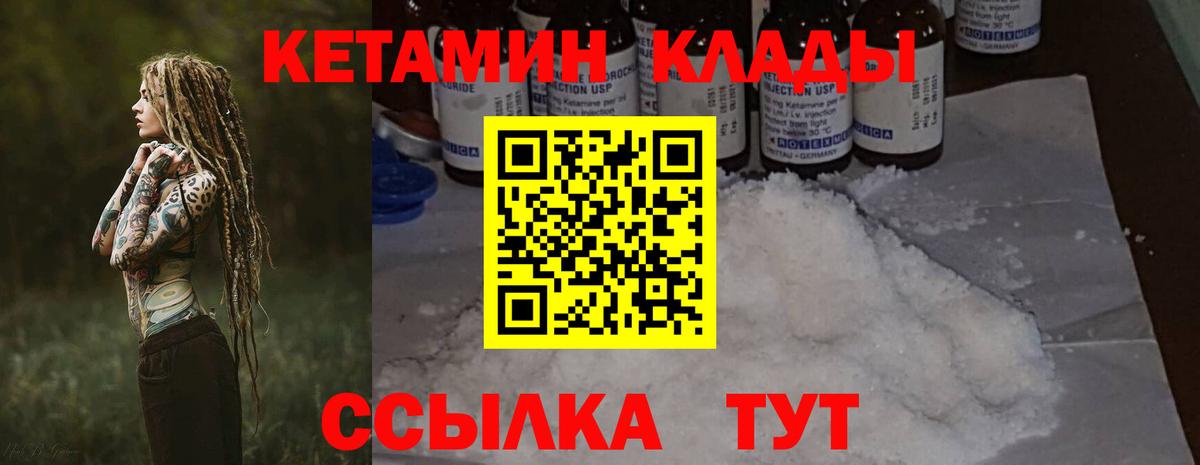 КЕТАМИН ketamine Коркино