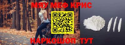 меф VHQ Кунгур