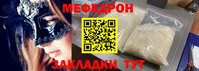 меф VHQ Кунгур