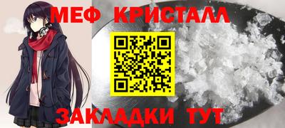 меф VHQ Кунгур