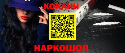 кокаин VHQ Кумертау