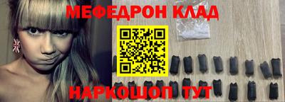 меф VHQ Кунгур