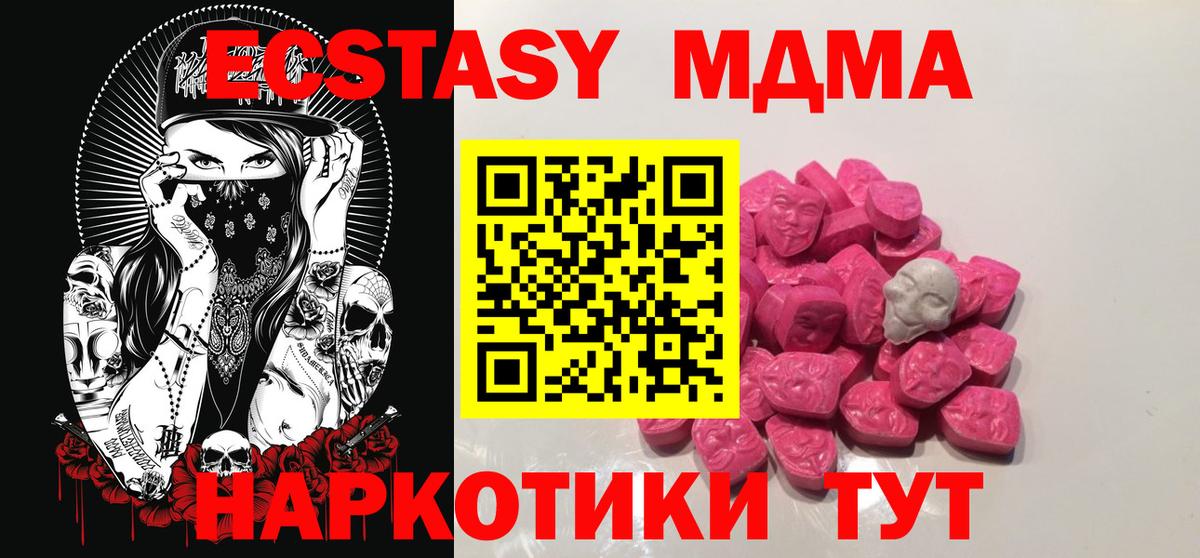 МДМА кристаллы  Вход с VPN  MDMA кристаллы  Коркино 