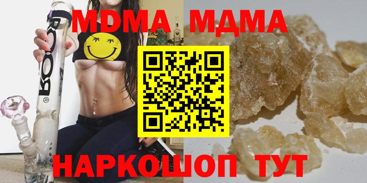 MDMA crystal Коркино