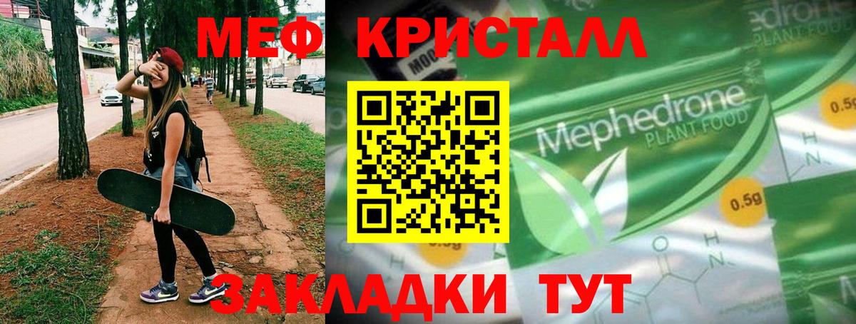 Меф кристаллы Коркино