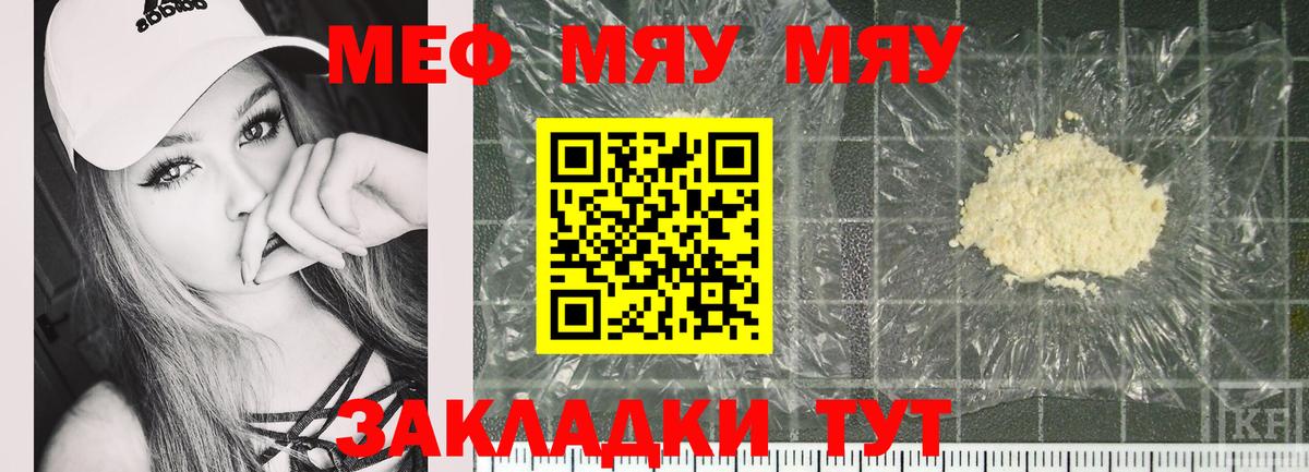 Меф мяу мяу  Вход с VPN  Мефедрон  Мефедрон  Коркино 