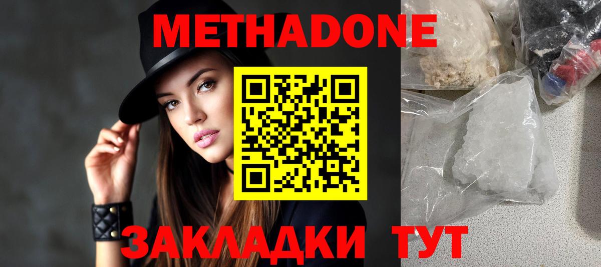 МЕТАДОН methadone  Вход с VPN  MEGA зеркало  Коркино 