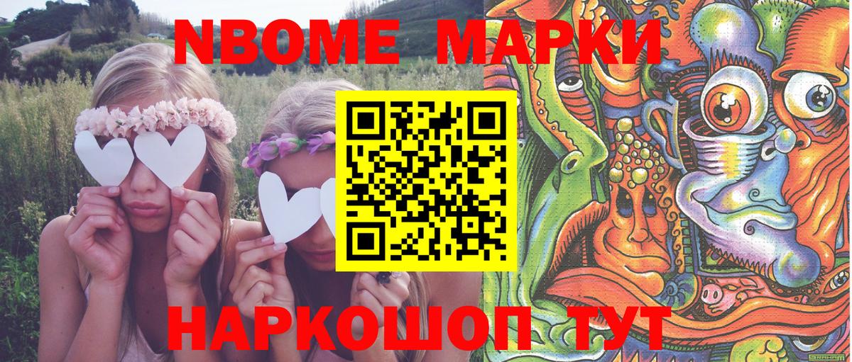 Коркино  Марки NBOMe  Вход с VPN  Марки NBOMe 1,5мг 