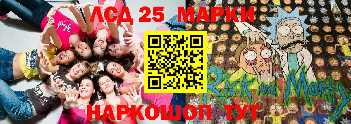 Марки 25I-NBOMe 1,5мг Коркино